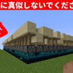 【衝撃映像】マインクラフトがぶっ壊れる瞬間｜危険な検証＆マイクラクリップ集