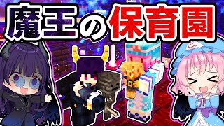 🍁【マイクラ】子どもが好きすぎて保育園を作る魔王【ゆっくり実況】【マインクラフト】【まいくら】