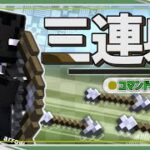 【統合版】連射可能!!”爆発”する弓矢のコマンドを紹介!!【マイクラコマンド】