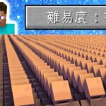 【マイクラ】１万人の村人を洗脳するマインクラフト！？