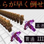 【マイクラ】貫通Ⅲとチャージ速度Ⅲではどちらのクロスボウが早く倒せるのか【マインクラフト】【小ネタ】【茶番】【検証】