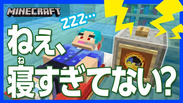 【マイクラ】目覚まし時計の作り方！マイクラも早起きは三文の徳？【攻略】【建築】