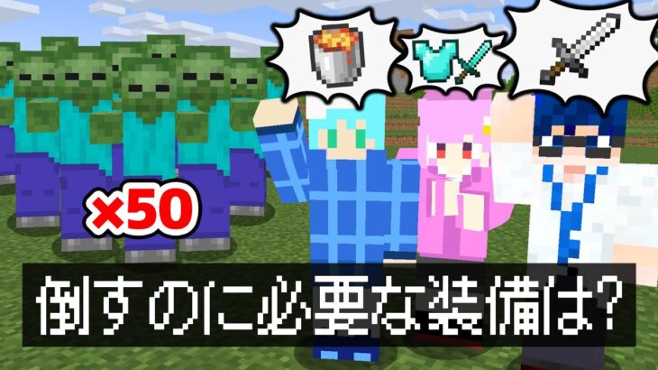 【マインクラフト😜】はったりをかましてモンスターを討伐しろ！「ハッタリ選手権」【マイクラ実況】