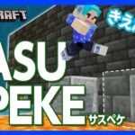 【マイクラ】浮島ジャンプの作り方！マグマに落ちずに目指せ完全制覇【攻略】【建築】