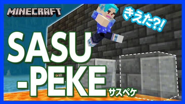 【マイクラ】浮島ジャンプの作り方！マグマに落ちずに目指せ完全制覇【攻略】【建築】