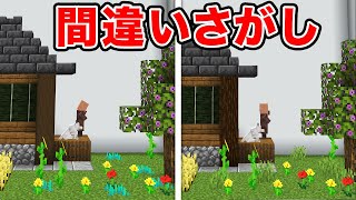 マイクラ脳トレクイズ王決定戦！【マイクラ】