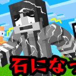 石になったすまない先生を助けろ【マイクラ・マインクラフト】