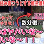 【マイクラ観光】天空城の凄さに感動するも最終的に住み着こうとする椎名唯華【 椎名唯華/にじさんじ切り抜き】