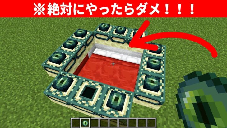 【衝撃映像】マインクラフト史上最も危険な行為｜隠された裏技＆小ネタまとめ