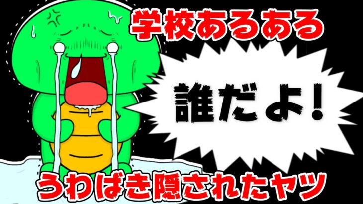 【あるある】学校で一度はゼッタイ経験するやつを再現してみるｗｗ【まいぜんシスターズ・マイッキー声真似】