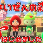 【まいぜんの森】まいぜんシスターズの二人が「あつ森」で遊んだ結果ｗｗ【まいぜんシスターズ・マイッキー声真似】