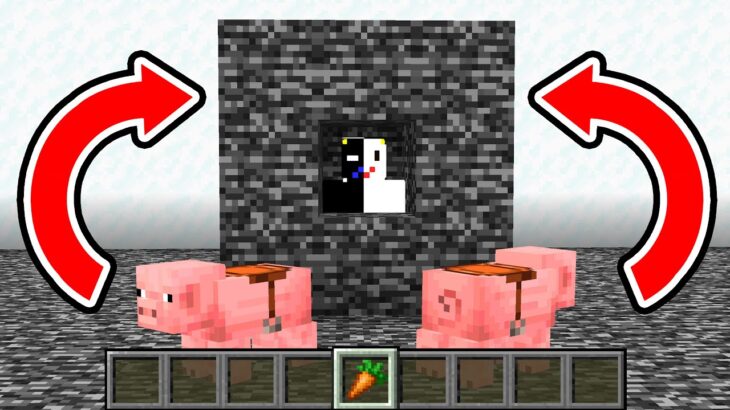 このアイテムだけでこの岩盤部屋から脱出できる？？ブタ編【vsサイコゲームマスター】【マイクラ】