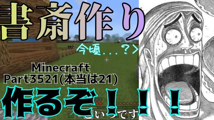 家がモンスターハウス…w【Minecraft】Part21