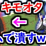 【削除覚悟】気持ち悪いアニオタを”レム”でぶっ潰したら発狂wwwwwww【マインクラフト リゼロ Re:ゼロ レム】