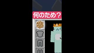 マイクラで1番使えないバグ技？！【マイクラ豆知識 解説 裏技】