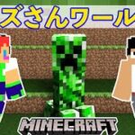 【マイクラ】カズさんに1年分のプレゼントをする