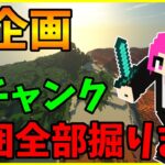 地獄の新企画、1チャンククラフトネザーや洞窟探索、家造りなどの作業をします 【Minecraft】