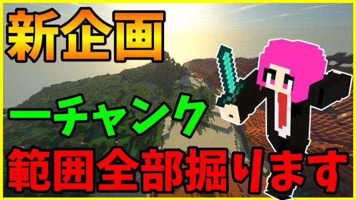 地獄の新企画、1チャンククラフトネザーや洞窟探索、家造りなどの作業をします 【Minecraft】