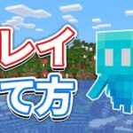 【マイクラ1.19】アレイ(Allay)の育て方・スポーン場所・使い方・仕様など詳しく解説!!【マインクラフト1.19】(ワイルドアップデート)