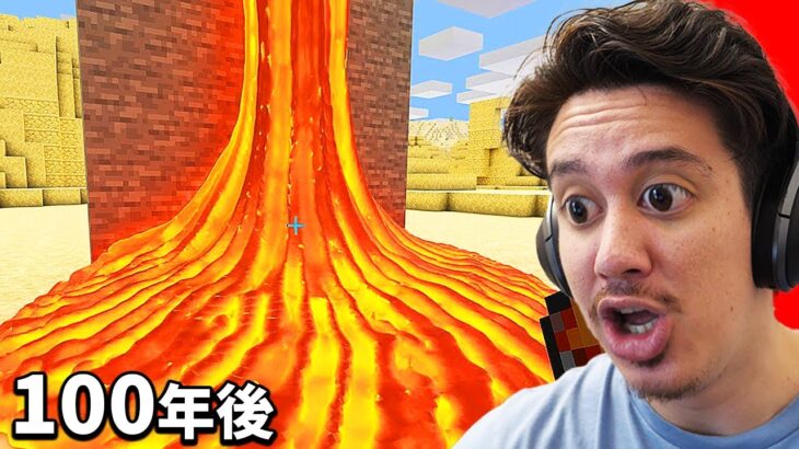 これが100年後の超リアルなマインクラフト…www