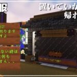 【マイクラ】誰も無視できない掲示板出来ました【世界征服クラフト #120】【Java1.18.2】