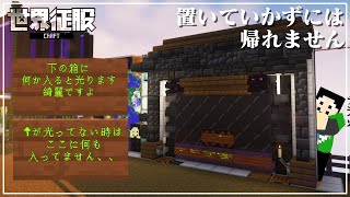 【マイクラ】誰も無視できない掲示板出来ました【世界征服クラフト #120】【Java1.18.2】