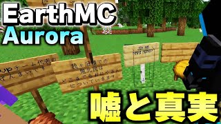 【マイクラ】人気すぎてログインできない「世界で1番リアルな新サーバーEarth MC」の新マップでもう争いが始まっているんだがwww【Minecraft】