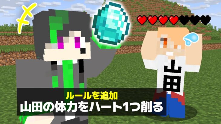 【マインクラフト😜】ダイヤ1つにつきルールを追加できるpvp「ダイヤ回遊」【マイクラ実況】