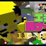 【マイクラ】凄い見られながら罰ゲームやりました2【世界征服クラフト #エデン】【Java1.18.2】