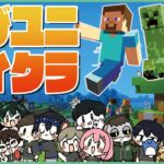 (2022/05/13)とびユニ鯖で家作る！！【Minecraft】#とびユニ