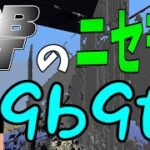 【マイクラ】世界一の無法地帯サーバー『2b2t』の偽物『9b9t』がヤバすぎる!!-マインクラフト【9b9t】【Minecraft】