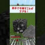 マイクラ上級者しか知らない小技,小ネタ 3選 part3 【マイクラ,Minecraft,小技,小ネタ】