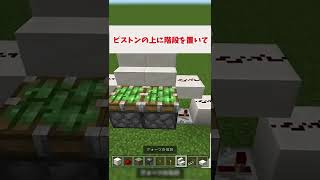 30秒ちょっとで作れるプロ級隠し通路の作り方！ 【マイクラ,Minecraft,隠し通路】