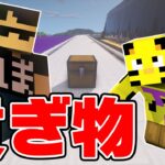 【マイクラ】ぼんじゅうる氏に大量の〇〇を送りつけました。＃31【Minecraft】【たいたいワールド2022】