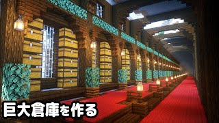 【マイクラ建築】崖の中に巨大な倉庫を作る。【真クラ】#4