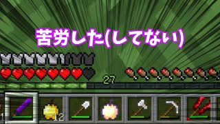 魔法と化け物の世界。#4 やっと見つかった(だいぶ探し回りました)【Minecraft】【ゆっくり実況】