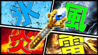 【マイクラ】最強の魔法コマンド！？4種魔法の作り方紹介・解説！！【Switch対応/コマンド/統合版】