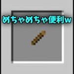 魔法と化け物の世界。#5 便利アイテム(レシピ確認は大切ですね)【Minecraft】