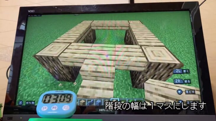 【マインクラフト】5分間で建築チャレンジ【小学4年生】