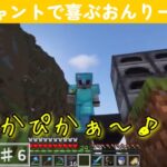 【ゲツクラ】♯6「ぴかぴかぁ〜♪」【おんりー】【マイクラ】【ドズル社】【切り抜き】