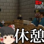 【マイクラ脱獄】霊夢と魔理沙の刑務所からの脱獄6 – 3~4日目 前編【ゆっくり実況】