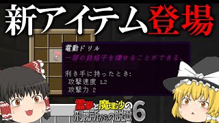 【マイクラ脱獄】霊夢と魔理沙の刑務所からの脱獄6 – 5日目 後編【ゆっくり実況】