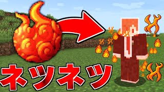 ネツネツの実の本当の力…！ キングクラフト #7【まいくら】【マインクラフト】