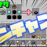 【マインクラフト実況】木刀極道・改！ついに！エンチャント完成！#7