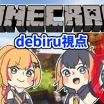 【マイクラ観光】JP鯖は探索させる国際コラボ【Amicia Michella/Petra Gurin/Seffyna/でびでび・でびる/にじさんじ】