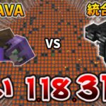 【Javaと統合版】違わなくなった違いとまだ違う違い11831選[マイクラ統合版/1.18.31/Bedrock] & [Java 1.18.2]