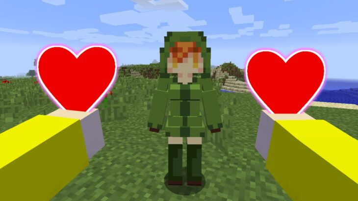 【MOD紹介】女の子に告白したら爆発されました…【マイクラ】【マインクラフト】【minecraft】【ゲーム実況】【告白】【mod】【女の子mod】