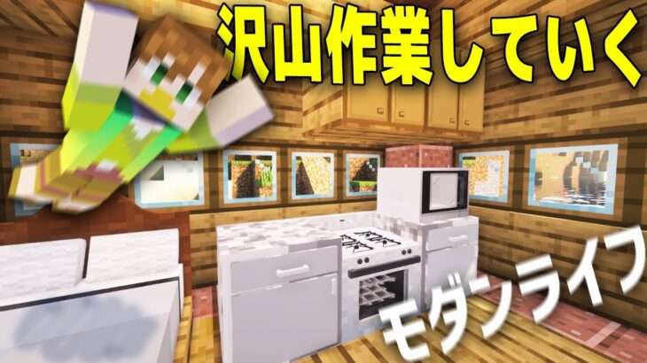 【マイクラ】廃坑探索とか島埋め立てとかしたいな作業ライブ【よぴクラ(仮)】【家具MOD】パート4.5