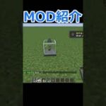 【マインクラフト】アイテムを展示する！装飾MOD【Display Case】の紹介！！【MOD紹介！】【1.18.2】#short