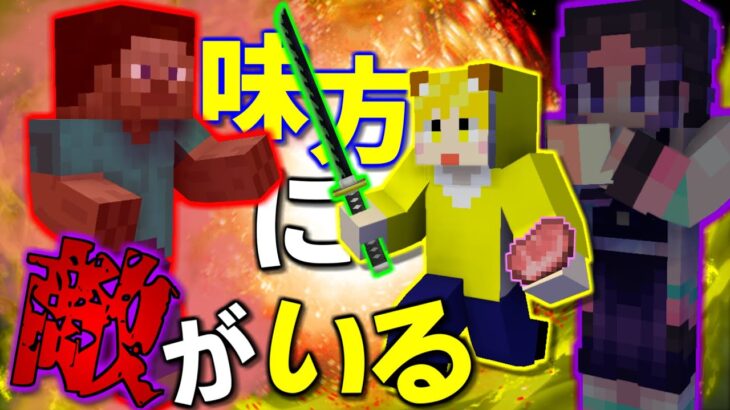 【マイクラMOD】鬼滅の刃の世界でサバイバルしたらやばかったwwwww【マイクラ】【マインクラフト】【minecraft】【ゲーム実況】【鬼滅の刃】【鬼滅の刃MOD】